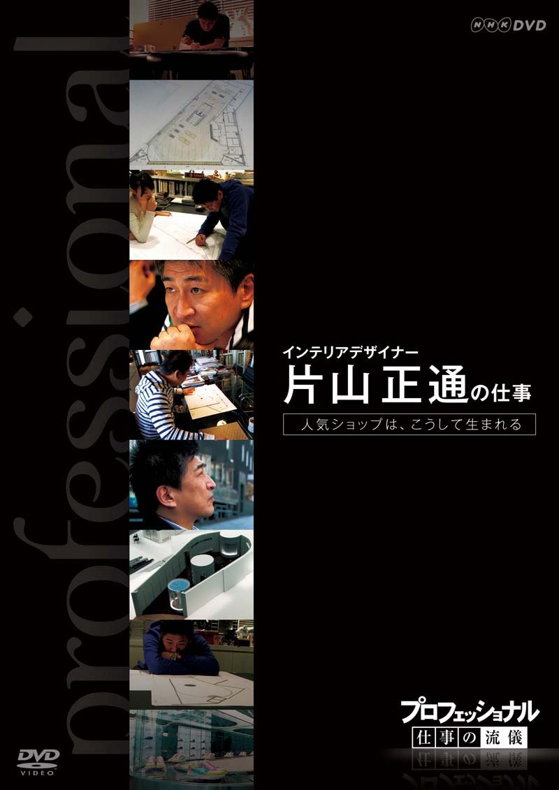 【中古】 プロフェッショナル 仕事について/講談社/福田洋（作家） 中古】 プロフェッショナル 仕事について/講談社/福田洋（作家）